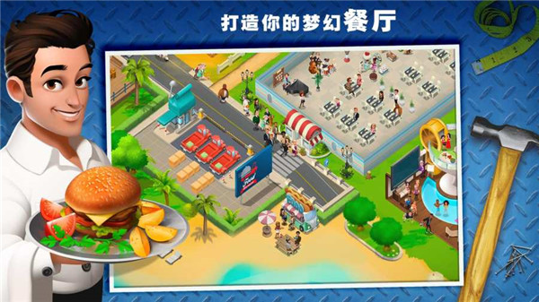 美味小鎮(zhèn)內(nèi)置菜單版