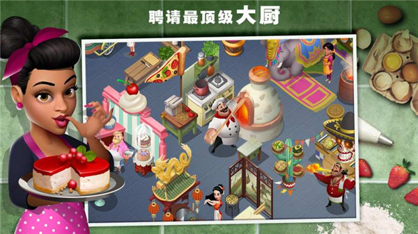 美味小鎮(zhèn)內(nèi)置菜單版