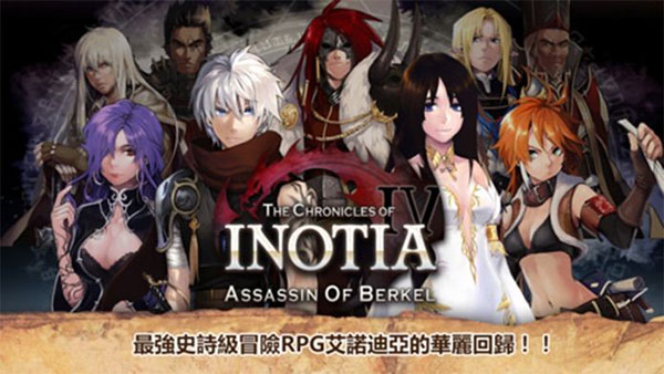 艾諾迪亞4破解版無限鉆石中文版