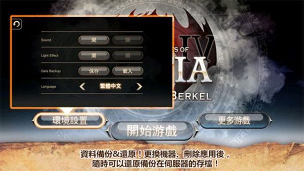 艾諾迪亞4破解版無限鉆石中文版