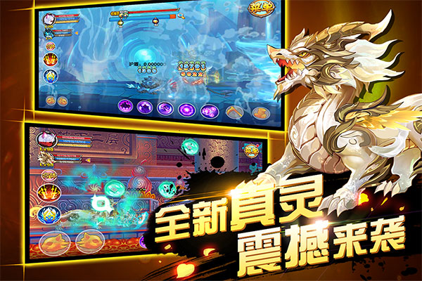 造夢西游OL