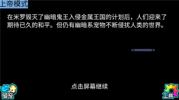 寵物王國(guó)5彩虹破解版