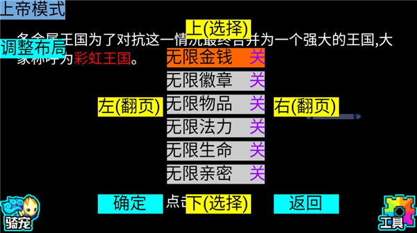 寵物王國(guó)5彩虹破解版
