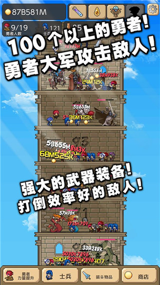 勇者之塔手機(jī)版