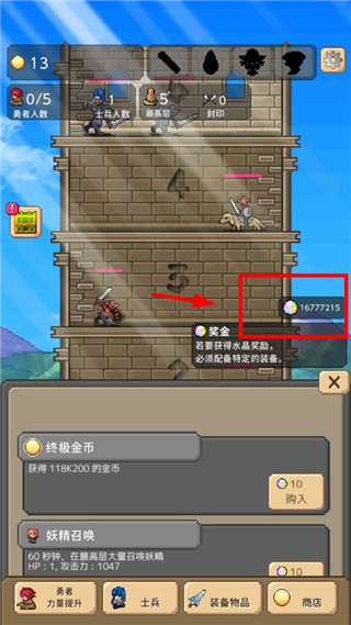 勇者之塔手機(jī)版