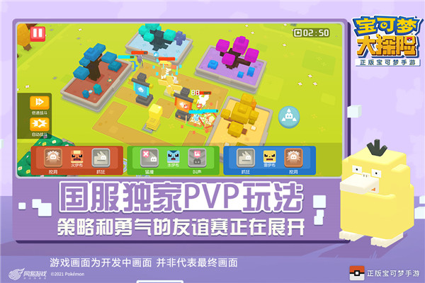 寶可夢大探險