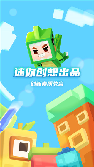迷你星工場