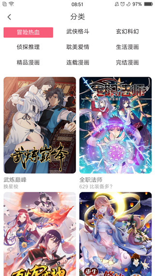 七夕漫畫APP