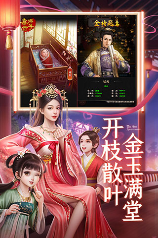 極品芝麻官手游