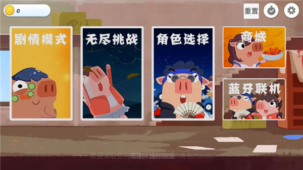 豬豬公寓正版