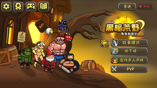 黑暗荒野2無限金幣版