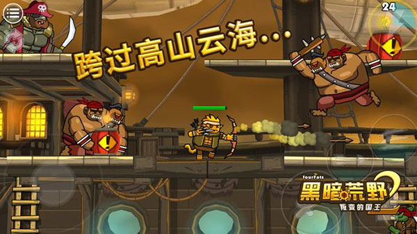 黑暗荒野2無限金幣版