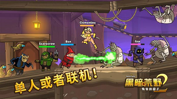 黑暗荒野2無限金幣版