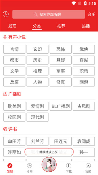 愛(ài)書(shū)音聽(tīng)書(shū)APP