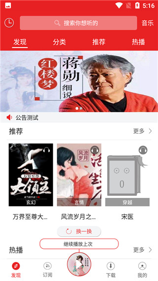 愛(ài)書(shū)音聽(tīng)書(shū)APP