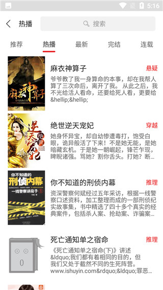 愛(ài)書(shū)音聽(tīng)書(shū)APP