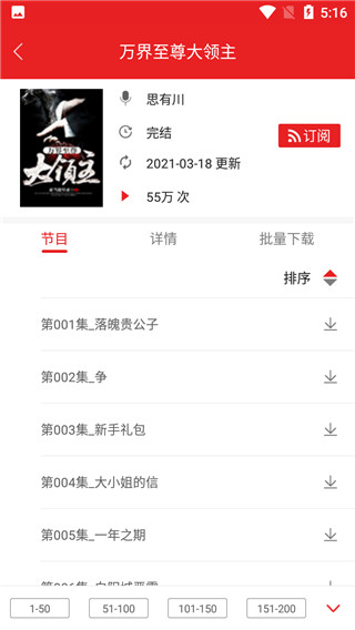 愛(ài)書(shū)音聽(tīng)書(shū)APP