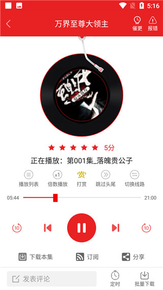 愛(ài)書(shū)音聽(tīng)書(shū)APP