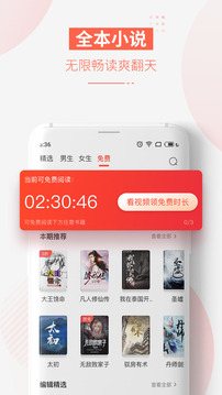追更小說免費(fèi)版