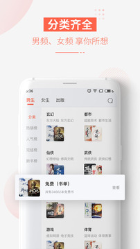 追更小說免費(fèi)版