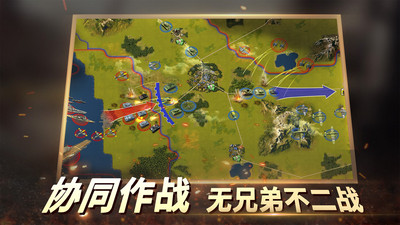 二戰(zhàn)風(fēng)云2內(nèi)購(gòu)破解版