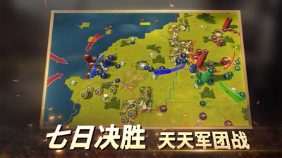 二戰(zhàn)風(fēng)云2內(nèi)購(gòu)破解版