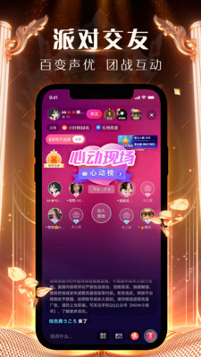 騰訊NOW直播APP