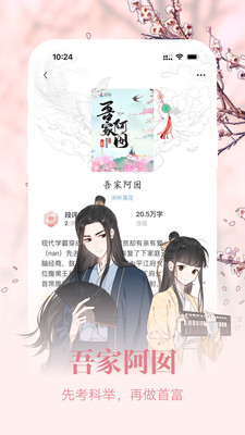 瀟湘書院手機(jī)版