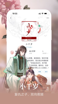 瀟湘書院手機(jī)版