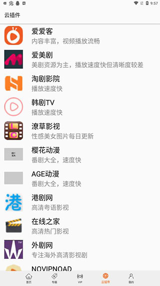 美劇俠(免費(fèi)美劇)