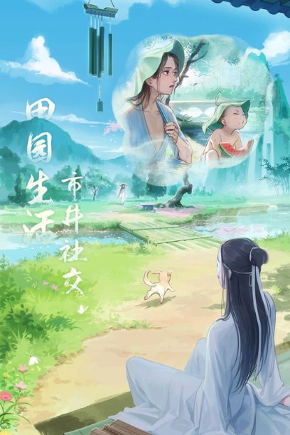 江湖悠悠安卓2023下載