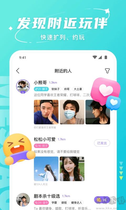 Hello語(yǔ)音交友