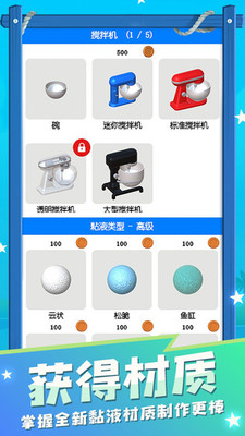 史萊姆模擬器免費(fèi)版