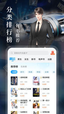 瘋讀小說(shuō)APP