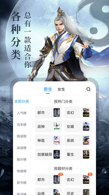 瘋讀小說(shuō)APP