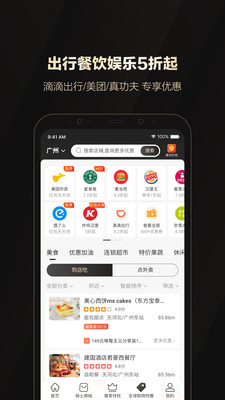 全球購騎士特權(quán)