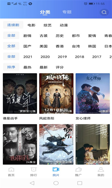 追風(fēng)視頻(免費影視)
