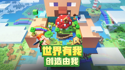 我的世界中文版