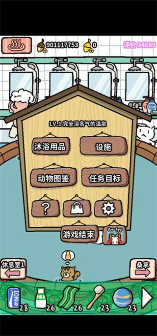 動(dòng)物溫泉破解版中文無(wú)限松子版