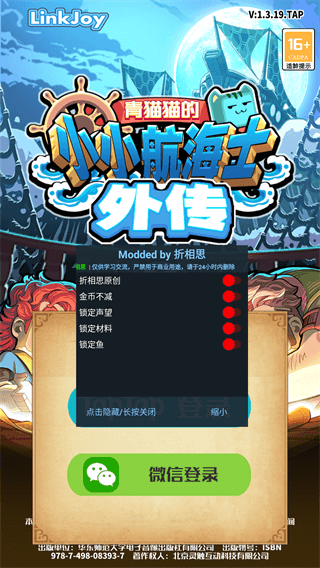 小小航海士外傳下載