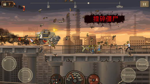 戰(zhàn)車撞僵尸3中文版