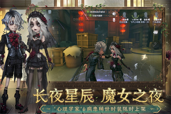 第五人格安卓正版下載