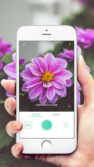 形色識(shí)花APP