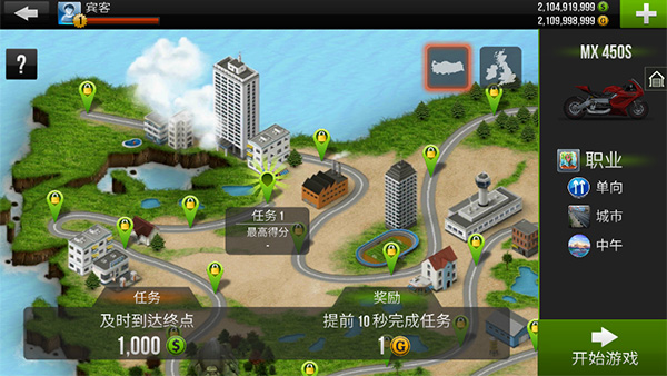 公路騎手最新版