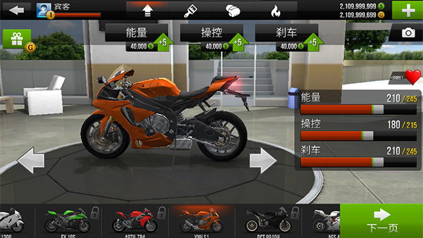 公路騎手最新版