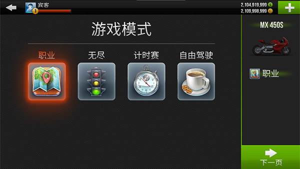 公路騎手最新版