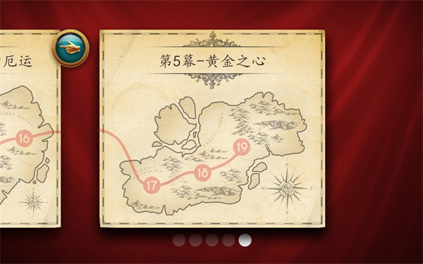 里奧的財富