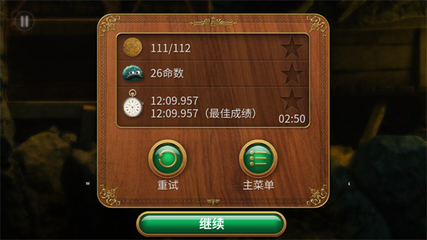 里奧的財富