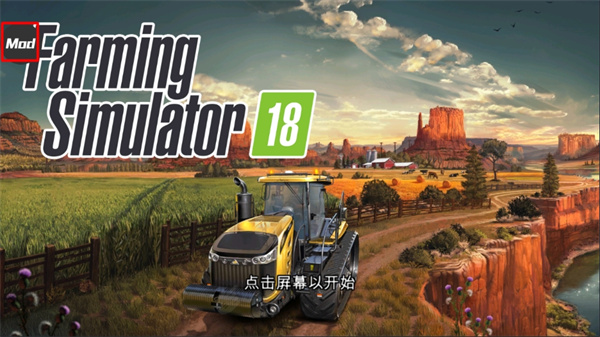 模擬農(nóng)場18