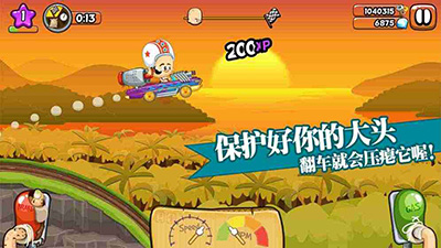 大頭賽車無限金幣板